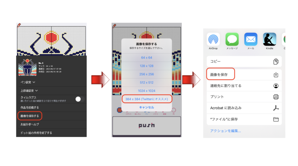 スマホでドット絵ファビコンを作ろう 初心者でも3時間でできた アラフォゲ