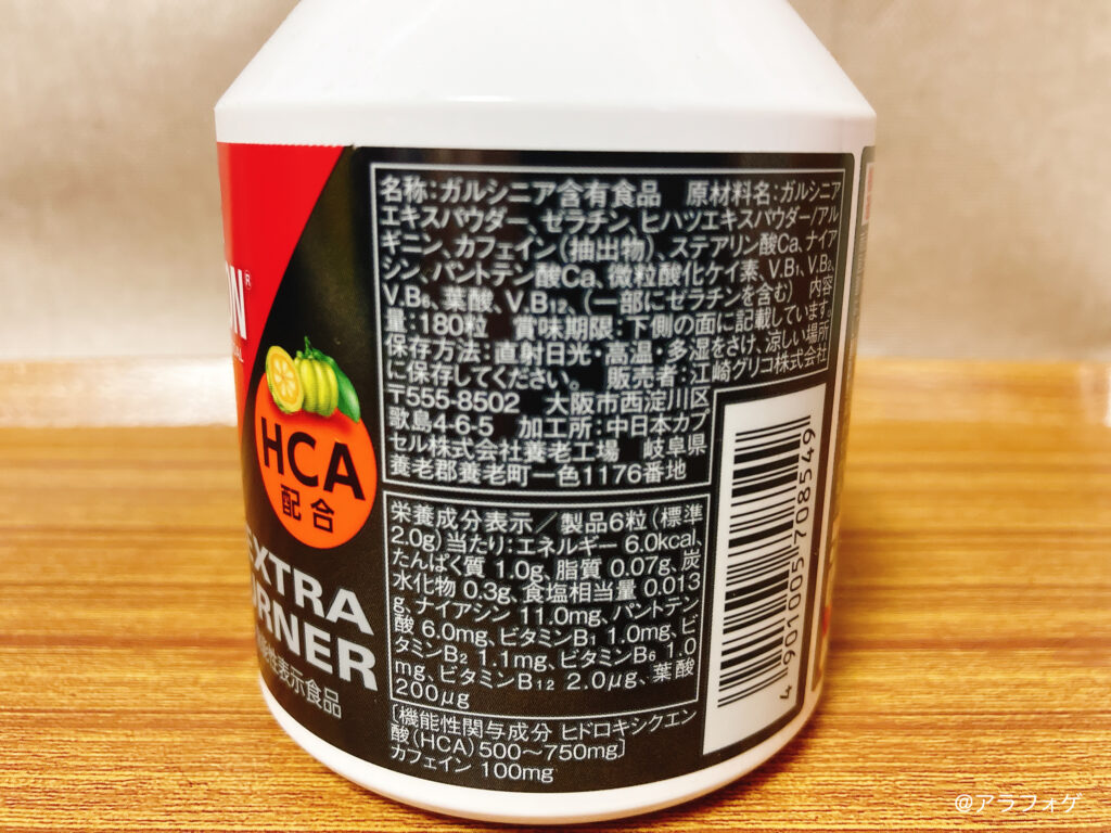 956円 日本最級 江崎グリコ パワープロダクション エキストラバーナー 180粒 使用目安 約30日分 運動中の脂肪の燃焼を高める カフェイン